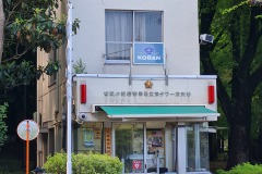 Koban-Polizeistation nahe des Tokyo-Towers